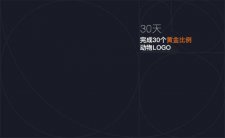 什么是黃金比例，并如何應(yīng)用到設(shè)計(jì)上？