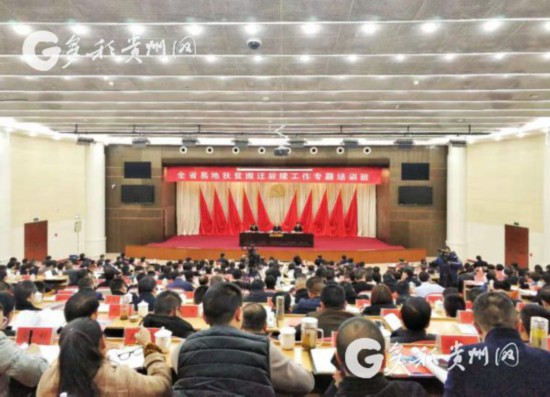易地扶貧搬遷“搬后怎么辦”？貴州首批集訓(xùn)400多名干部