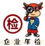 南寧公司年報，企業(yè)年報需要什么材料？南寧代