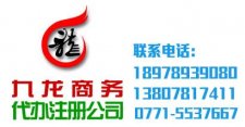 在南寧注冊(cè)公司注冊(cè)資本是多好還是少好？